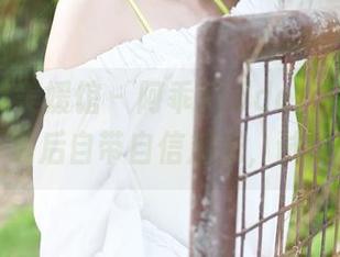 MyGirl美媛馆 – 阿乖Kiddo这油亮图包，下载后自带自信加成，试试看？
