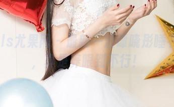 UGirls尤果网 – 最新一波谭晓彤睡衣作品，真是养眼到不行！