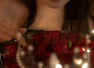Xiuren秀人网 – 抓紧！周思乔Betty甜心作品新更新，糖分超标请注意！