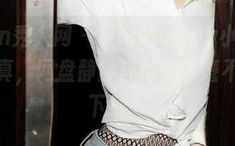 Xiuren秀人网 – 夏晓Maggy小姐姐的女孩写真，网盘静静等待你去毫不犹豫地下载～