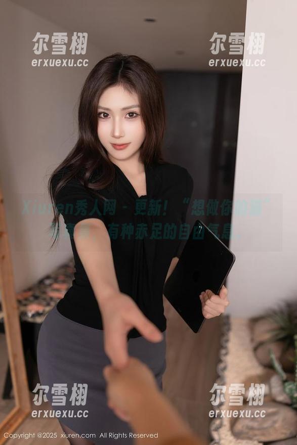 Xiuren秀人网 - 更新！“想做你的猫”写真集，有种赤足的自由气息。