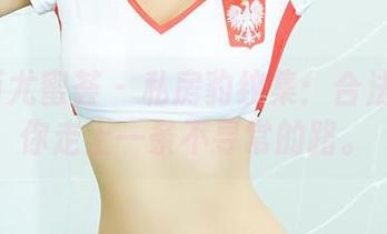 YouMi尤蜜荟 – 私房豹纹集：合法萝莉带你走上一条不寻常的路。