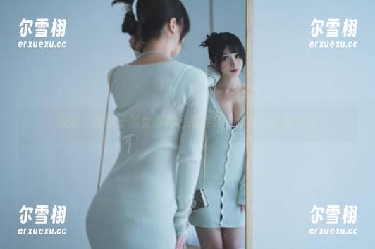 凉凉子 哎呀,凉凉子的女友真会摆姿势,套图不分享不行