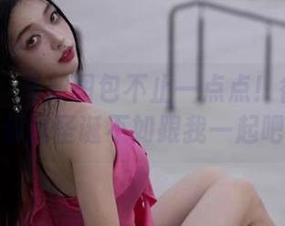 微密圈 – 最新图包不止一点点！徐珺大哥和你过圣诞不如跟我一起吧！