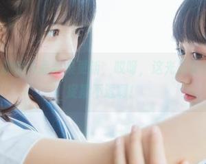 木绵绵OwO的新作品合集更新，哎呀，这光影配合的简直令人捉摸不透啊！