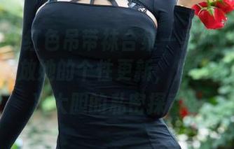 微密圈 – 红色吊带袜合集—果儿Victoria又在释放她的个性更新，是时候进行一次大胆的私密探索！