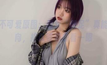 柒柒不可爱原图：那双“美足”真能画风向，排队等着想看一眼
