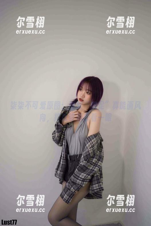 柒柒不可爱原图：那双“美足”真能画风向，排队等着想看一眼