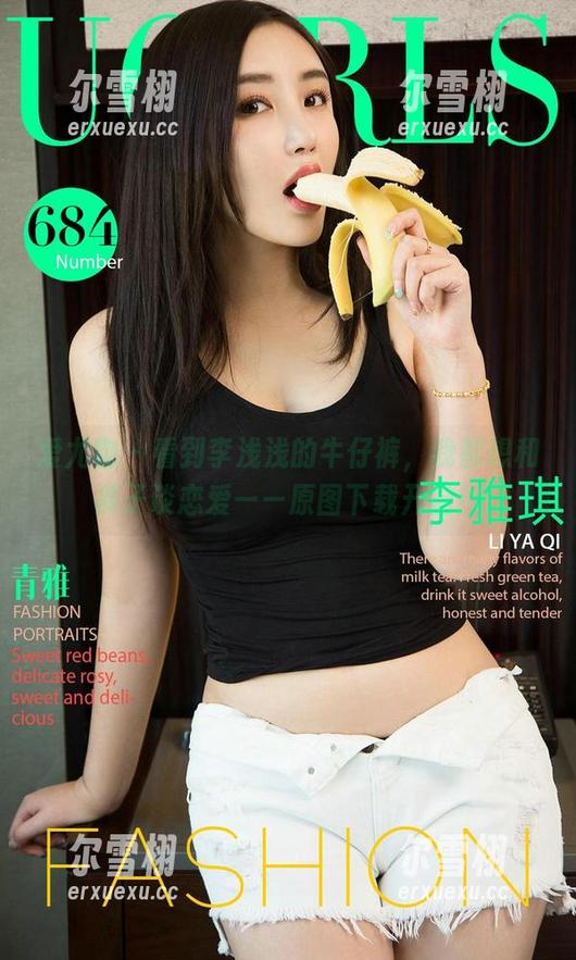 爱尤物 - 看到李浅浅的牛仔裤，我都想和裤子谈恋爱——原图下载开启！