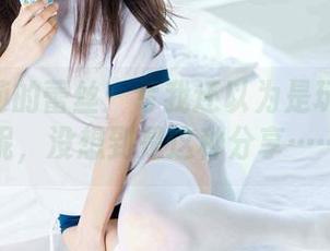 神沢永莉的蕾丝：亏我还以为是玩道具的呢，没想到是这种分享……