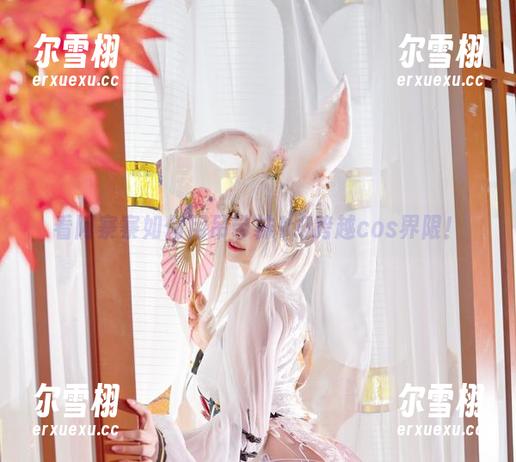 看阿寨寨如何用吊带袜1.0跨越cos界限！